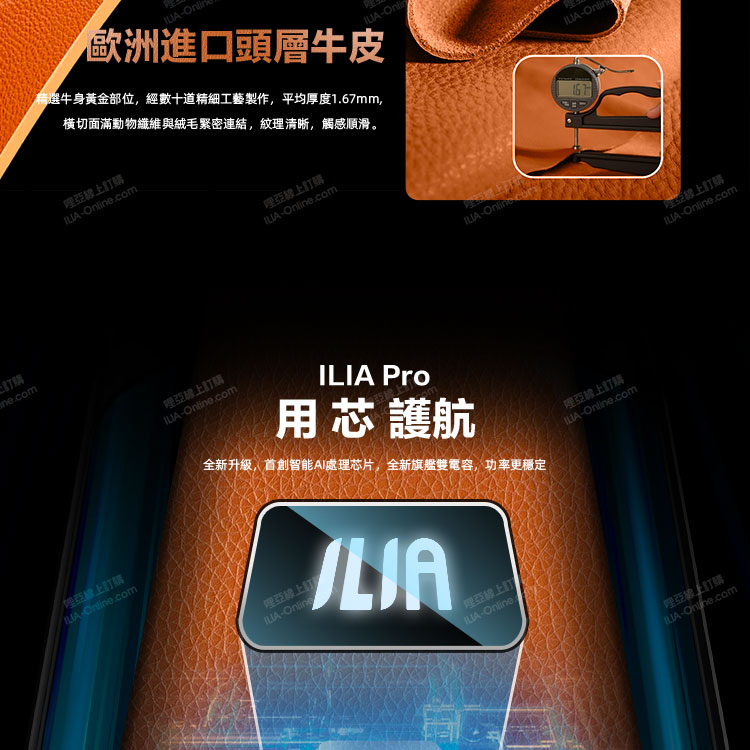 ILIA一代電子煙主機